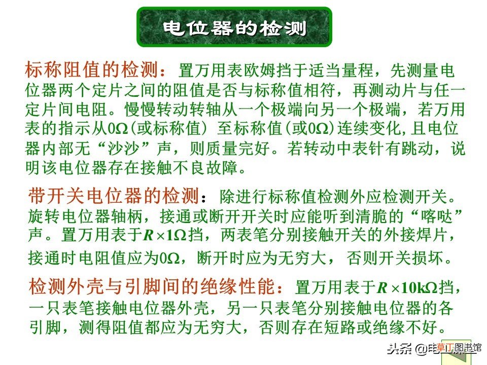 图文并茂教你识别色环电阻 色环电阻对照表