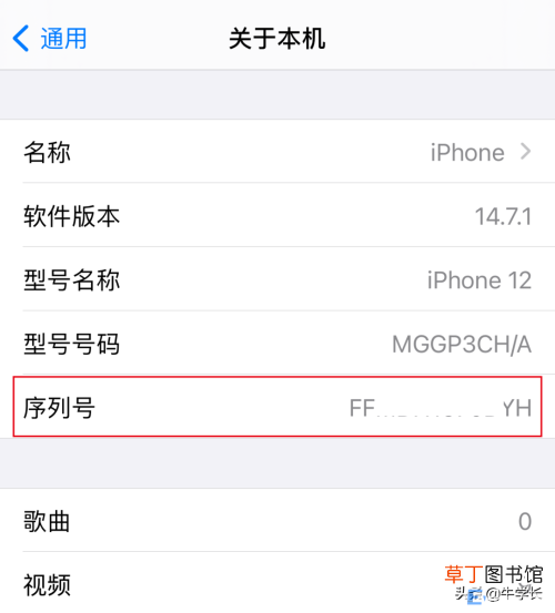 苹果序列号验机官网 苹果手机生产日期查询