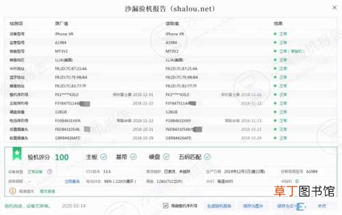 你得知道这三大工具 苹果手机检测软件哪个app