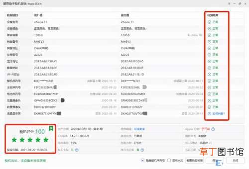 你得知道这三大工具 苹果手机检测软件哪个app