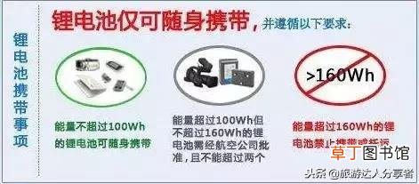 飞机禁止携带物品清单，这些食品,化妆品别带