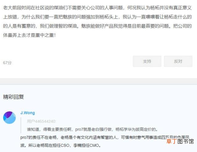 魅族Pro7追责,白永祥到底去哪了?