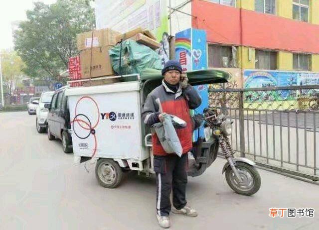 圆通快递怎么样?听员工怎么说