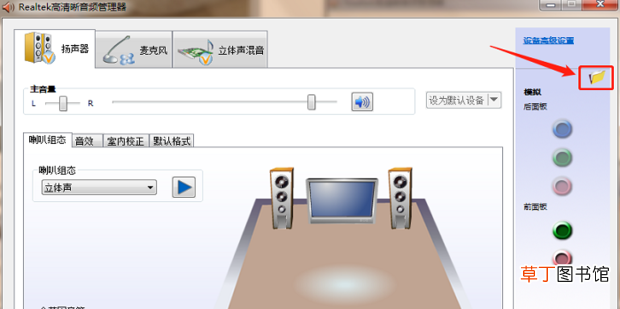 win10怎么让音响和耳机同时响