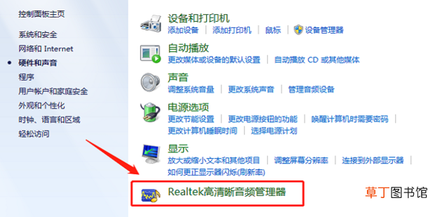 win10怎么让音响和耳机同时响