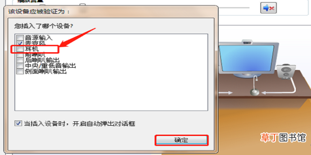 win10怎么让音响和耳机同时响