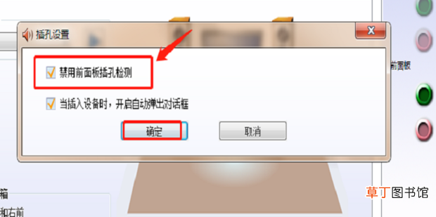 win10怎么让音响和耳机同时响