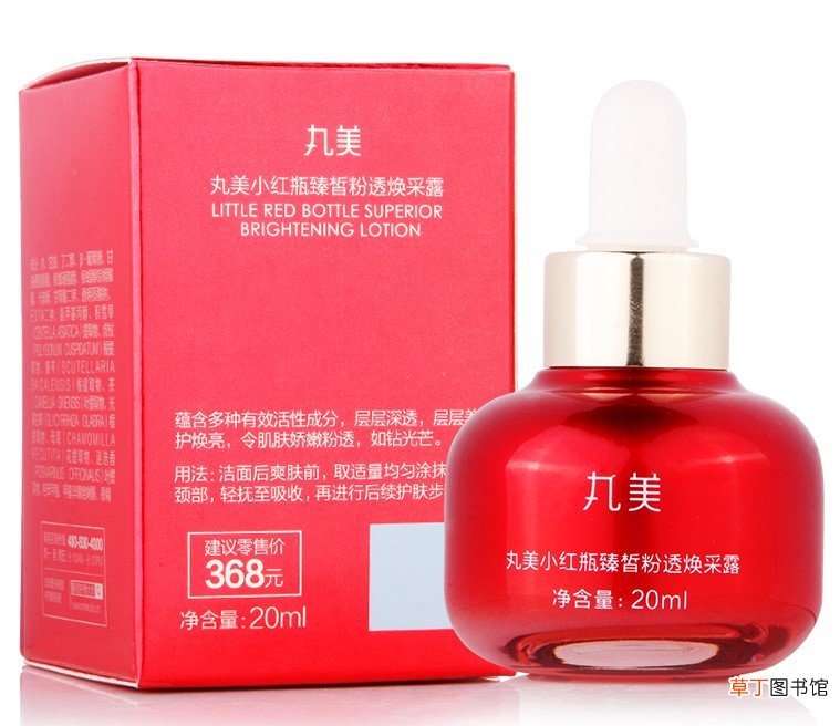 丸美小红瓶臻皙粉透焕采露怎么用