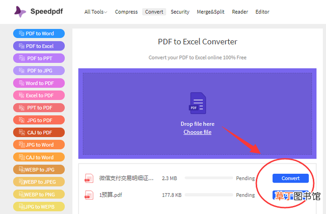 免费pdf转excel pdf怎么转换成excel