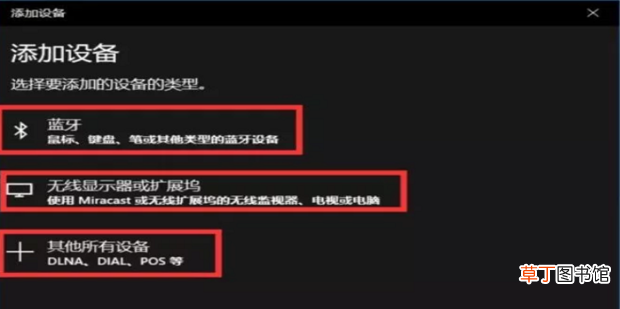 windows10蓝牙怎么打开
