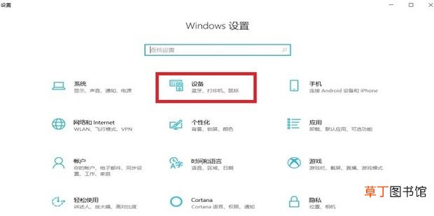 windows10蓝牙怎么打开