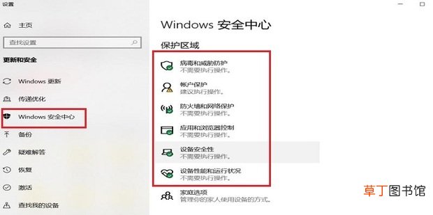 win10自带杀毒软件怎么打开