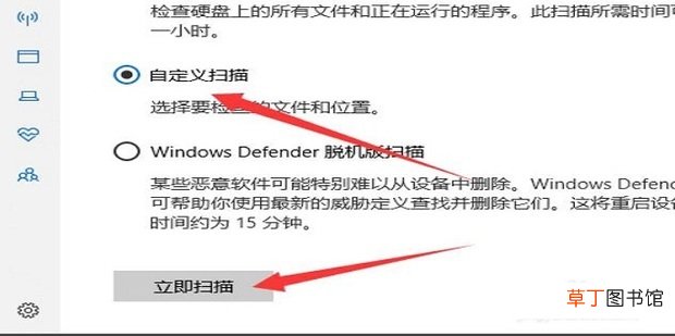 win10自带杀毒软件怎么打开
