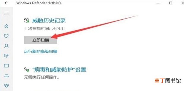 win10自带杀毒软件怎么打开