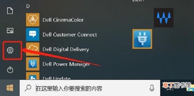win10自带杀毒软件怎么打开