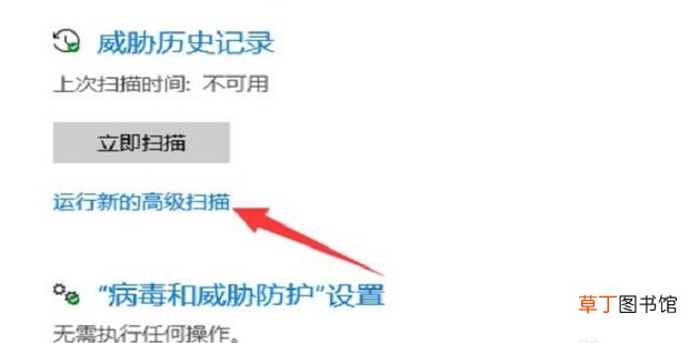 win10自带杀毒软件怎么打开