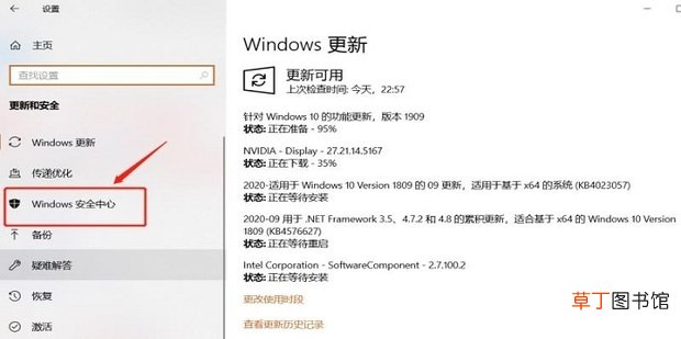 win10自带杀毒软件怎么打开