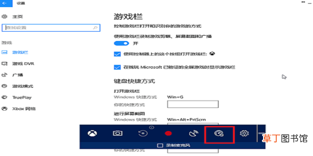 win10系统怎么设置游戏模式