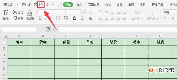 怎么把表格打印在一张纸上