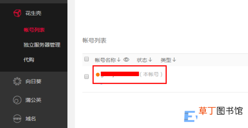 详细图文教程 使用小米路由器通过DDNS连接VPN