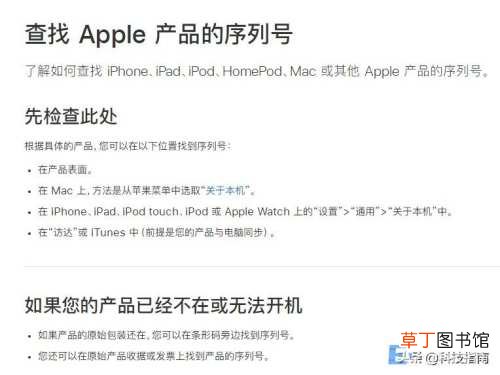 简单有效 苹果手机序列号怎么查询真假
