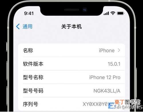 简单有效 苹果手机序列号怎么查询真假