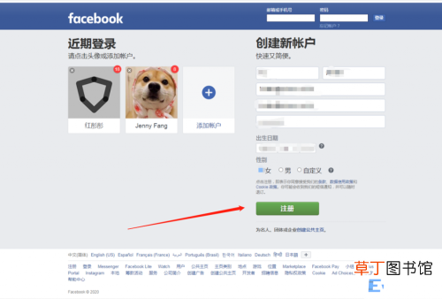 facebook免费在线账号申请 在国内如何注册facebook
