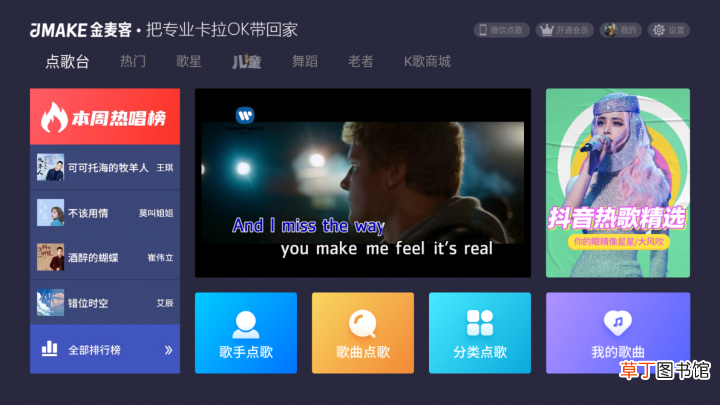 这10款最火最好 2022免费电视k歌软件哪个好