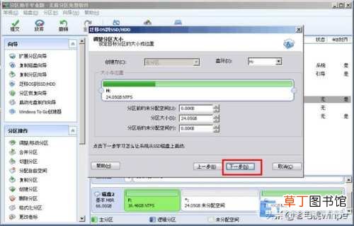 教你6步迁移系统至SSD ssd是迁移好还是重装