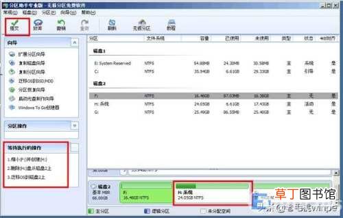 教你6步迁移系统至SSD ssd是迁移好还是重装