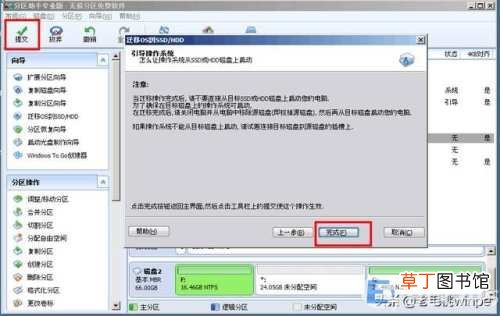 教你6步迁移系统至SSD ssd是迁移好还是重装