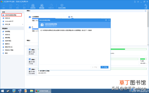教你6步迁移系统至SSD ssd是迁移好还是重装