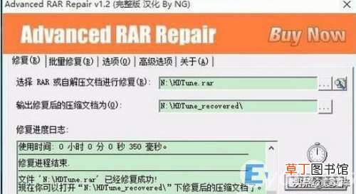 绕过rar密码提取文件怎么操作 手机破解压缩包密码
