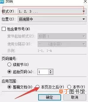 怎么做目录自动生成 word怎么添加目录