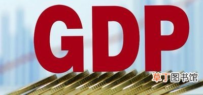 2021中国GDP是多少 2020中国城市GDP百强榜