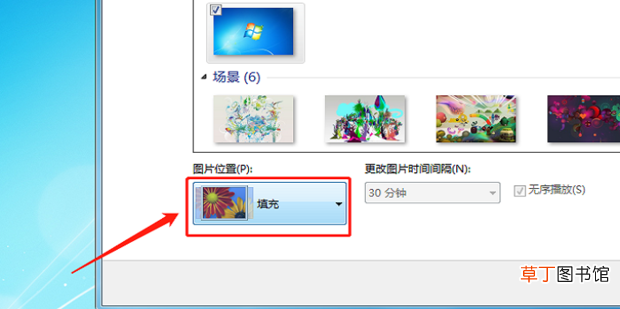怎么更换电脑桌面背景图片