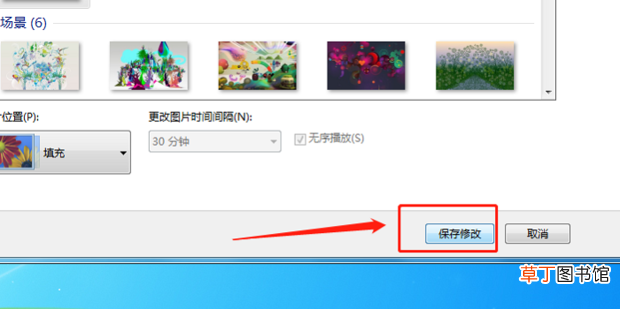 怎么更换电脑桌面背景图片