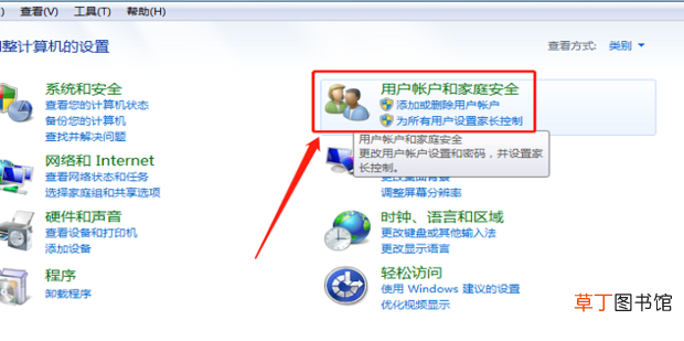 怎么更改电脑的锁屏密码