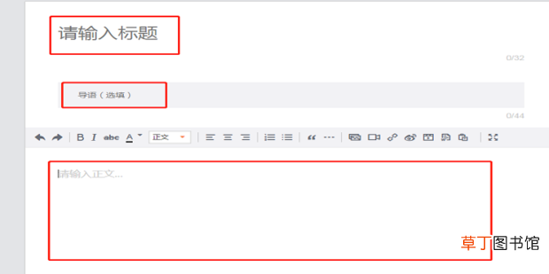 怎么发微博文章