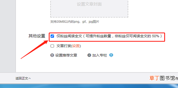 怎么发微博文章