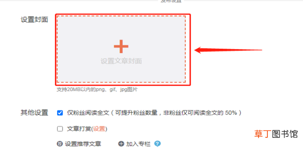 怎么发微博文章