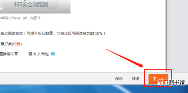 怎么发微博文章