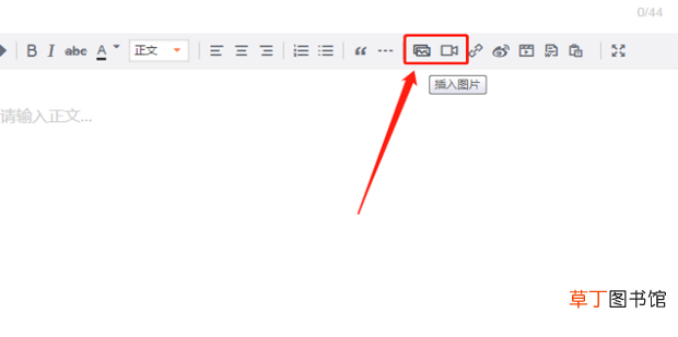 怎么发微博文章