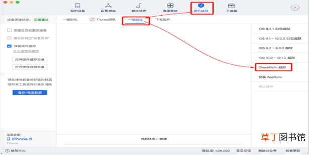 苹果手机重装系统怎么跳过ID