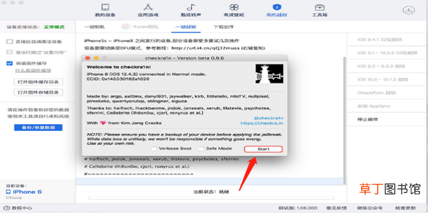 苹果手机重装系统怎么跳过ID