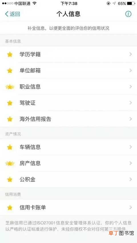 1元刷芝麻分556到760不可信?揭秘代刷芝麻信用分黑产