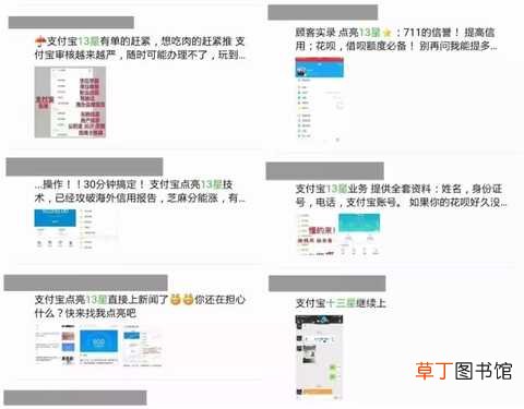 1元刷芝麻分556到760不可信?揭秘代刷芝麻信用分黑产