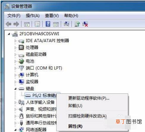 键盘打不出字怎么回事?怎么解决
