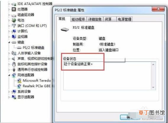 键盘打不出字怎么回事?怎么解决