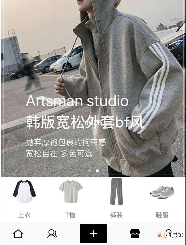 男装搭配app排行，男士穿衣搭配APP推荐